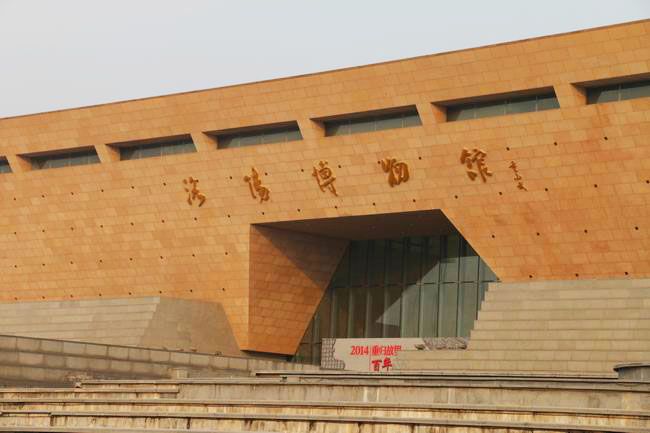 洛陽(yáng)博物館