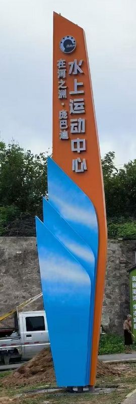 水上運動中心精神堡壘