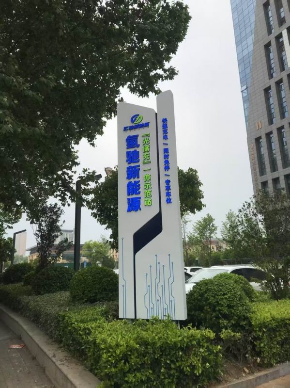 標(biāo)牌標(biāo)識(shí)