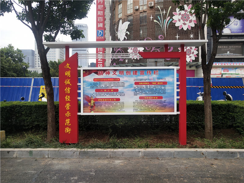 文明誠信經(jīng)營示范街